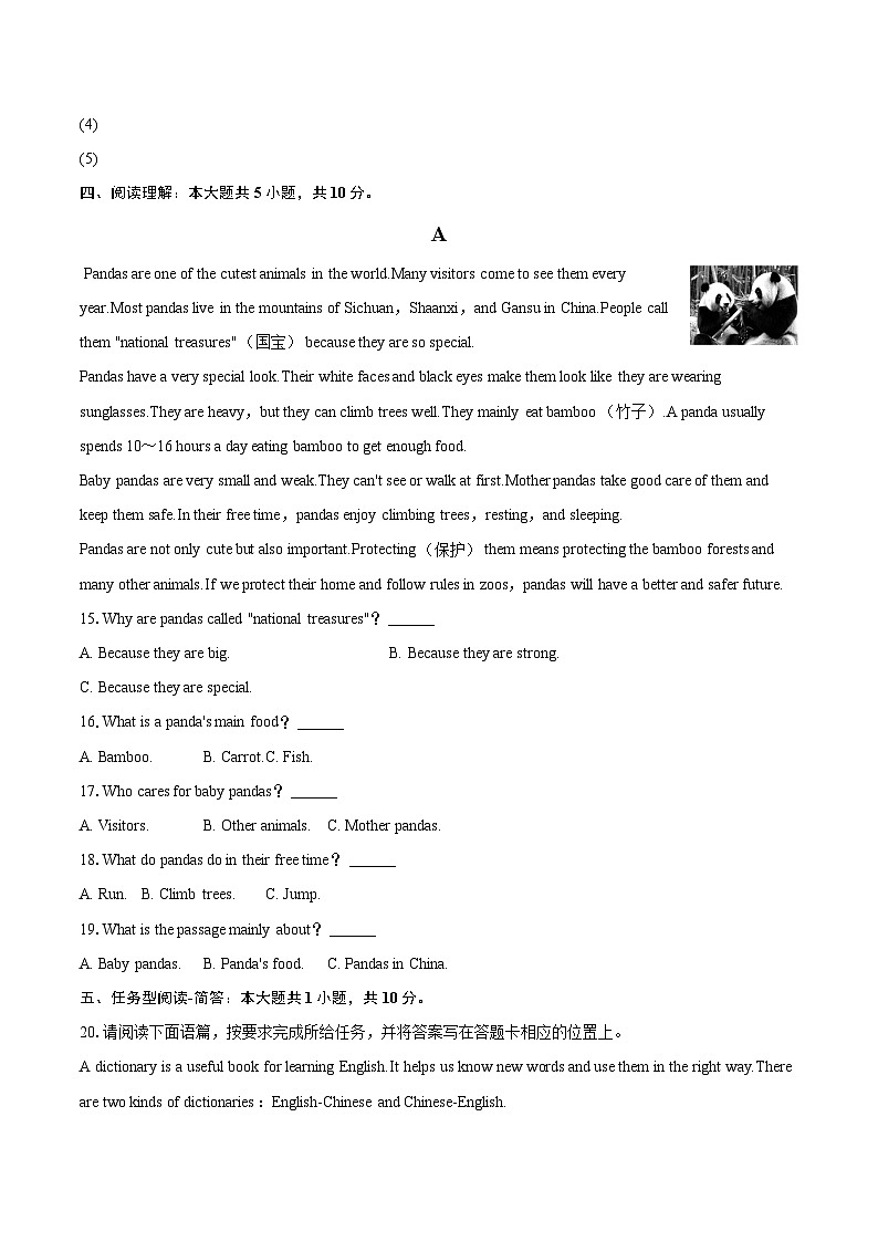 2025-2026学年山西省运城市河津市七年级（上）月考英语试卷（10月份）-自定义类型第3页
