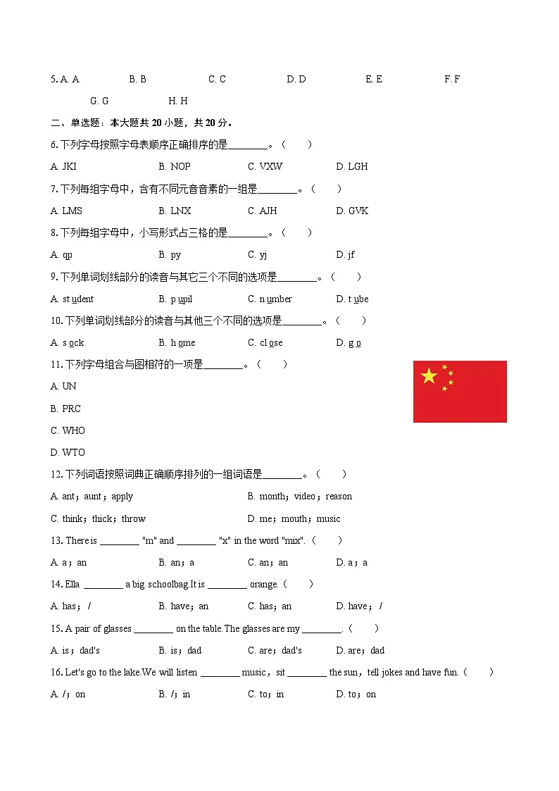 2025-2026学年陕西省西安市雁塔区高新一中七年级（上）月考英语试卷（一）-自定义类型第2页