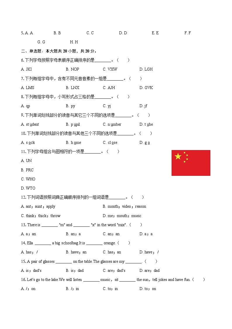 2025-2026学年陕西省西安市雁塔区高新一中七年级（上）月考英语试卷（一）-自定义类型第2页