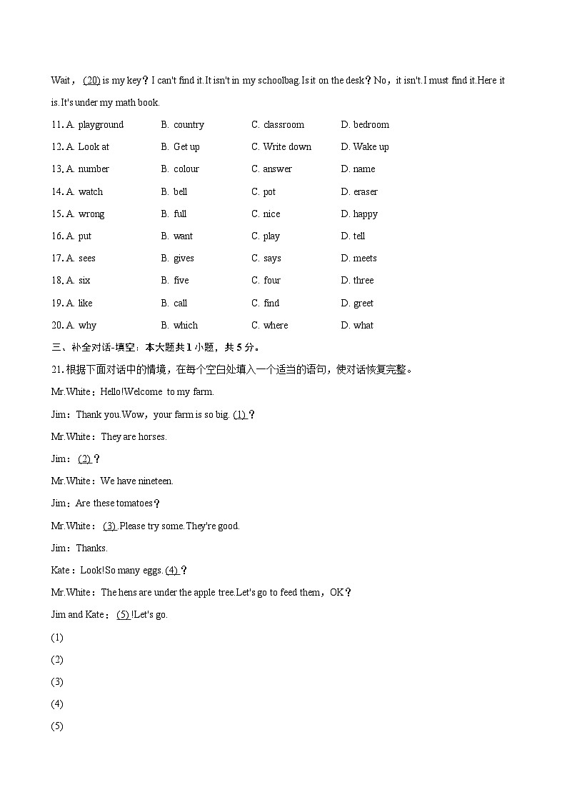 2025-2026学年陕西省榆林市七年级（上）第一次段考英语试卷-自定义类型第2页