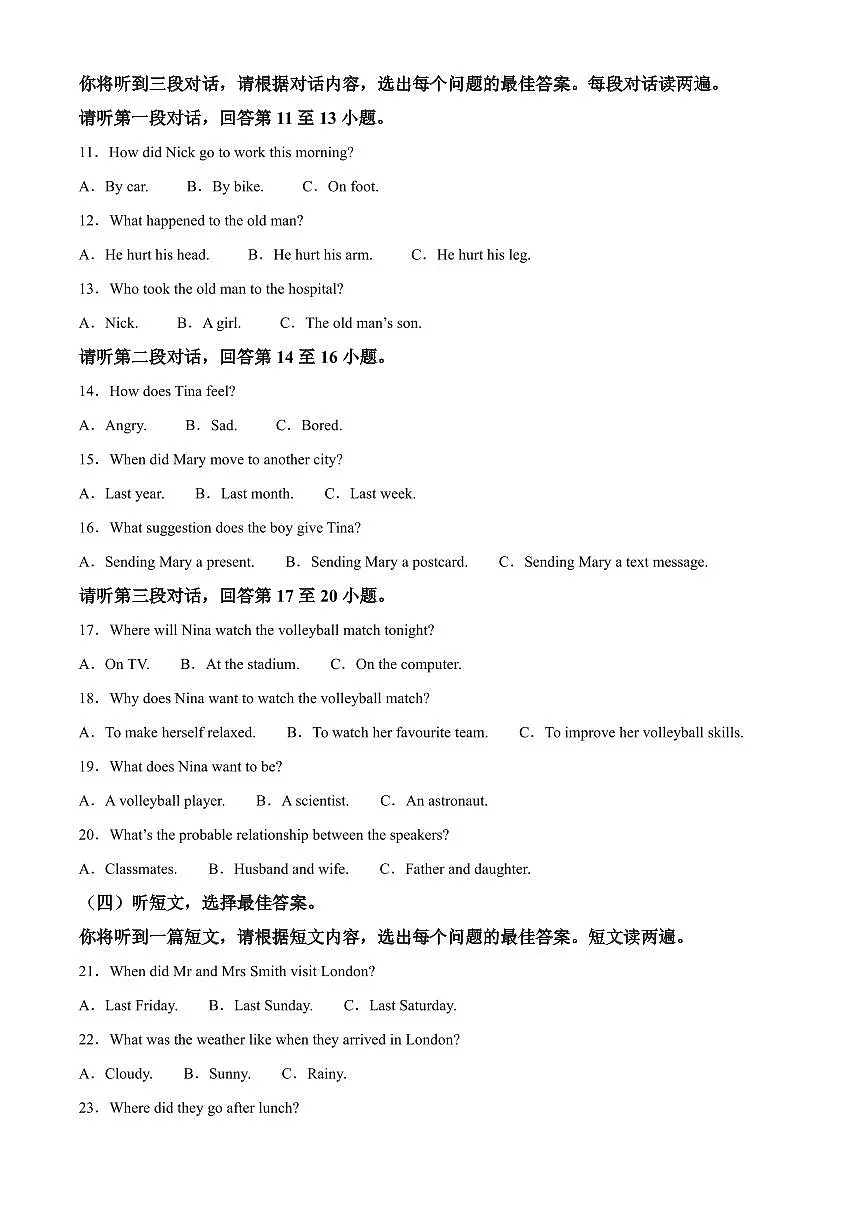 2025-2026学年第一学期第一次阶段性测评九年级上册英语月考试卷含答案（无听力答案、听力原文 ）第2页