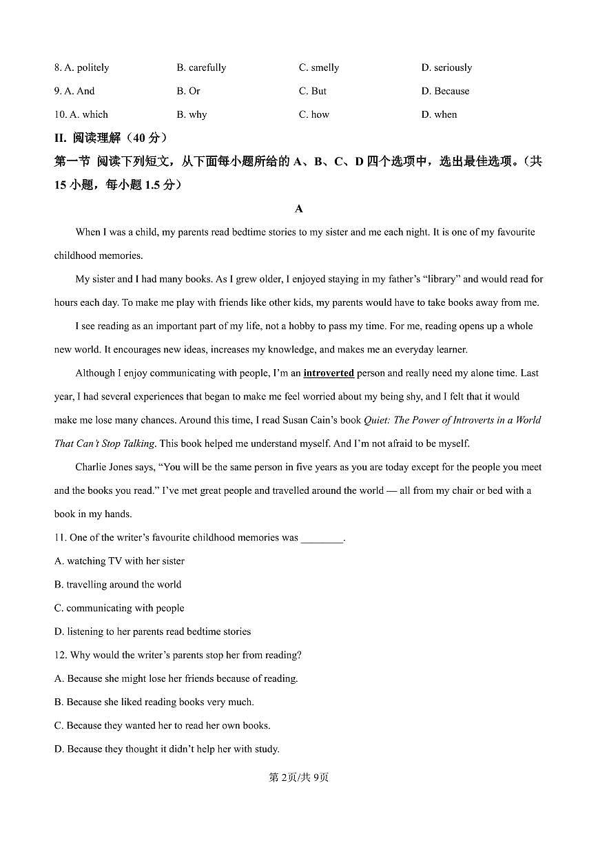 2024-2025学年深圳市南山实验教育集团麒麟中学八年级上学期期中英语试卷含答案第2页