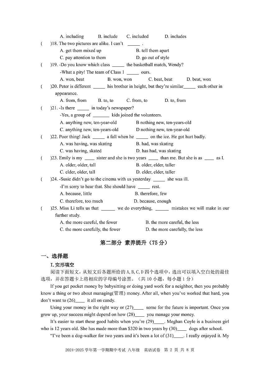 2024-2025学年深圳市南山外国语学校八年级上学期期中考试英语试卷含答案第2页