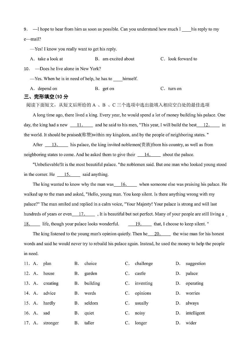 2024-2025学年深圳市蛇口育才教育集团八年级上学期期中英语试卷及答案第2页
