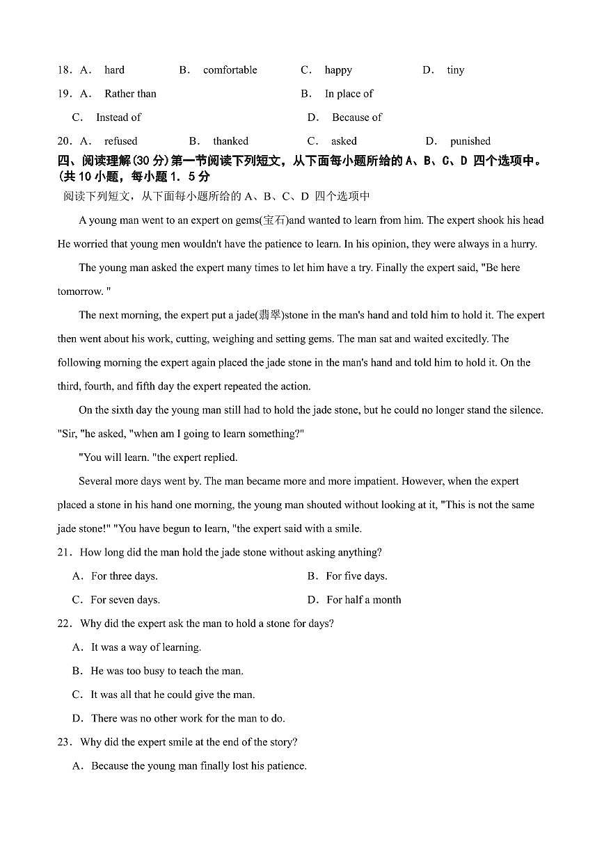 2024-2025学年深圳市蛇口育才教育集团八年级上学期期中英语试卷及答案第3页
