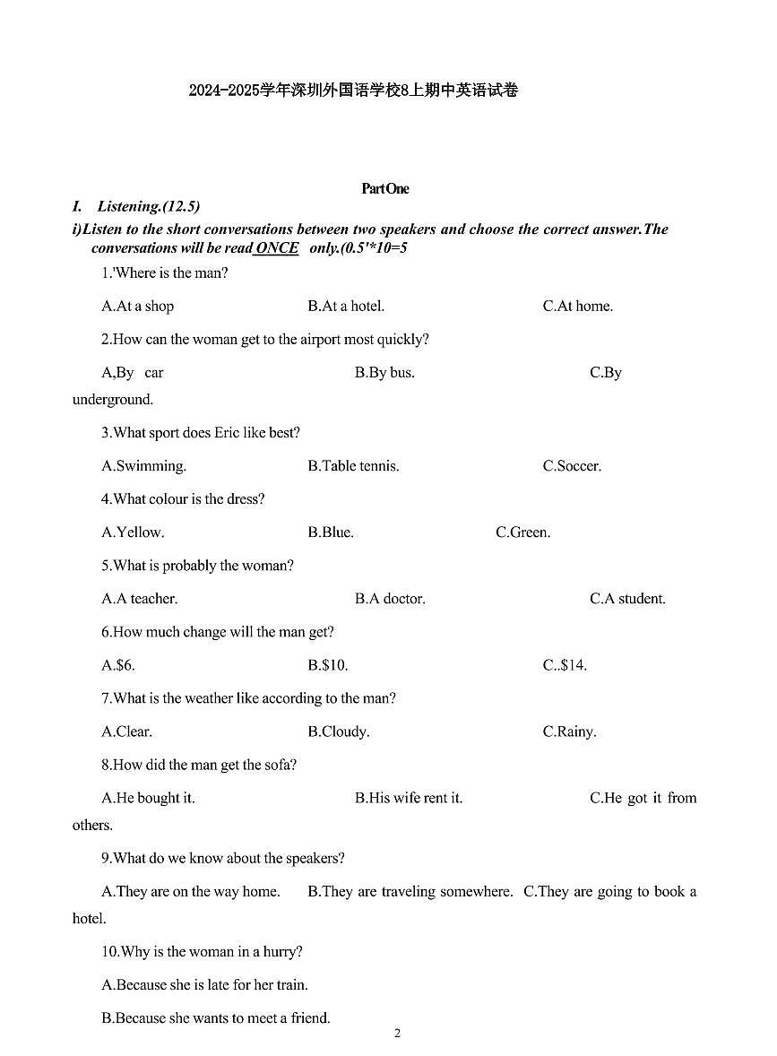 2024-2025学年深圳外国语学校八年级上学期期中英语试卷及答案第1页