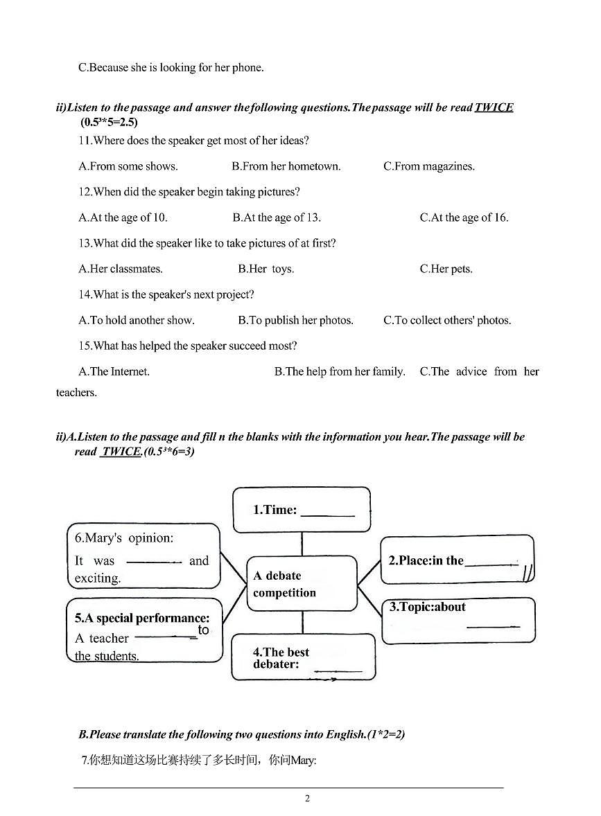 2024-2025学年深圳外国语学校八年级上学期期中英语试卷及答案第2页