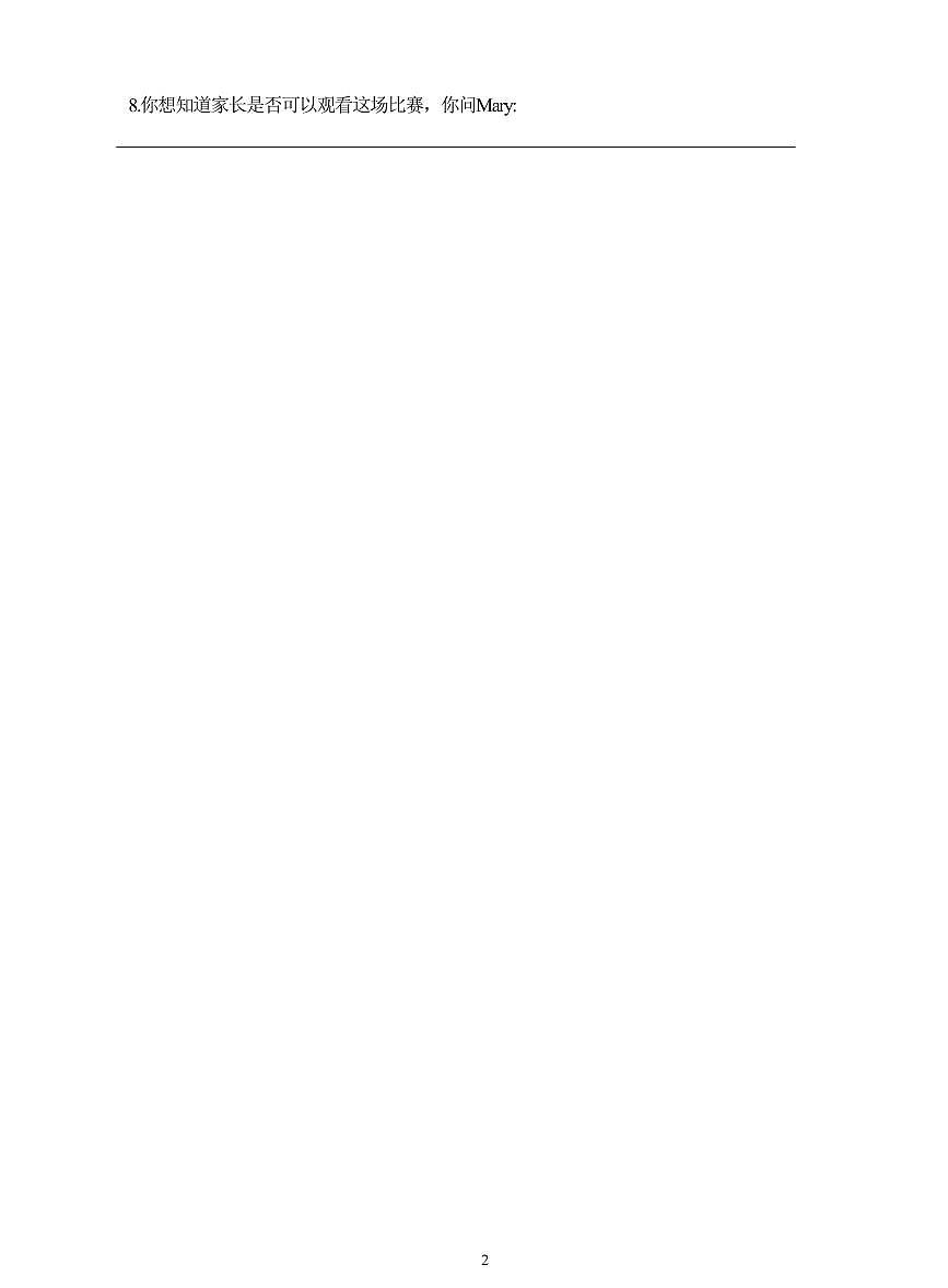 2024-2025学年深圳外国语学校八年级上学期期中英语试卷及答案第3页