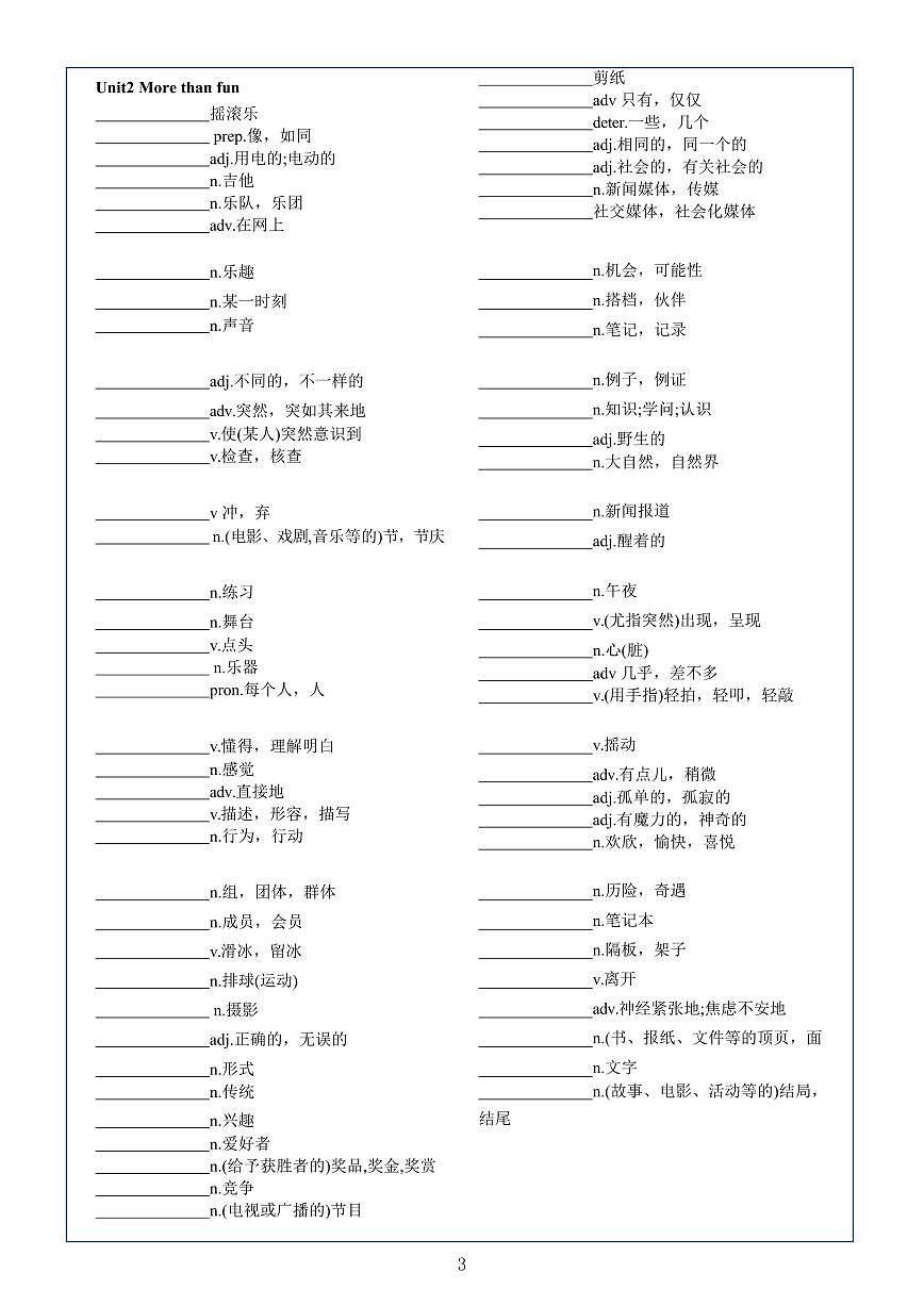 2024版外研版七年级上册期末英语单词默写练习（附答案）第3页