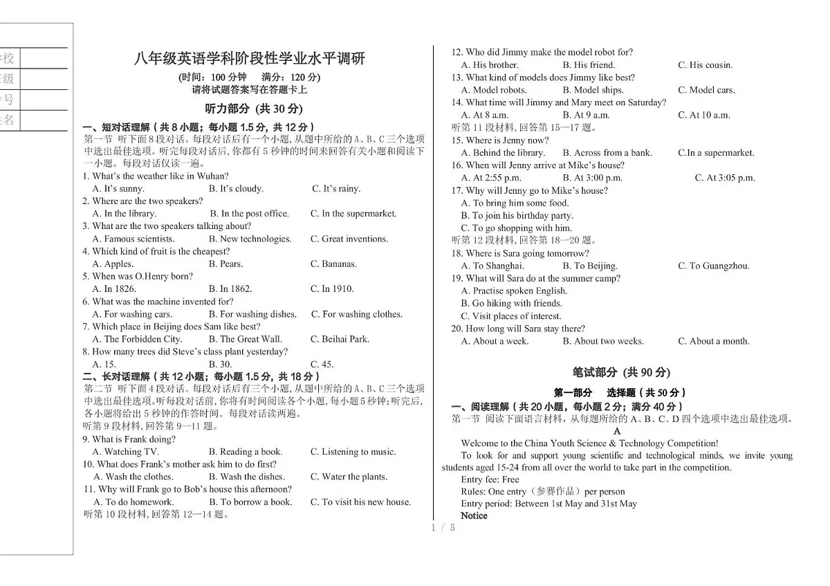 辽宁省沈阳市培英中学2025-2026学年八年级上学期10月阶段性学业水平调研英语试卷（月考）第1页