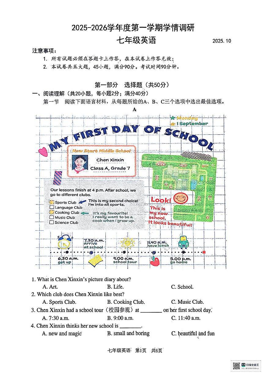 辽宁省大连市瓦房店市2025-2026学年七年级上学期学情调研英语试卷(10月）（月考）第1页