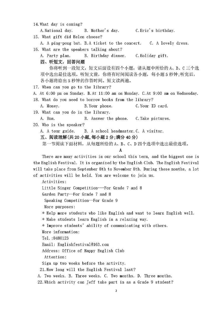 辽宁省葫芦岛市兴城市部分学校2025-2026学年九年级上学期随堂练习英语试卷（月考）第2页