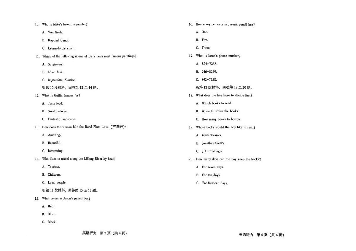 辽宁省沈阳市私立联合体2025-2026学年八年级上学期第一次考试英语试卷（月考）第2页