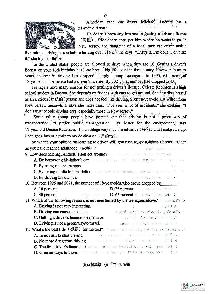辽宁省瓦房店市2025-2026学年九年级上学期10月学情调研英语试卷（月考）(0001)第3页