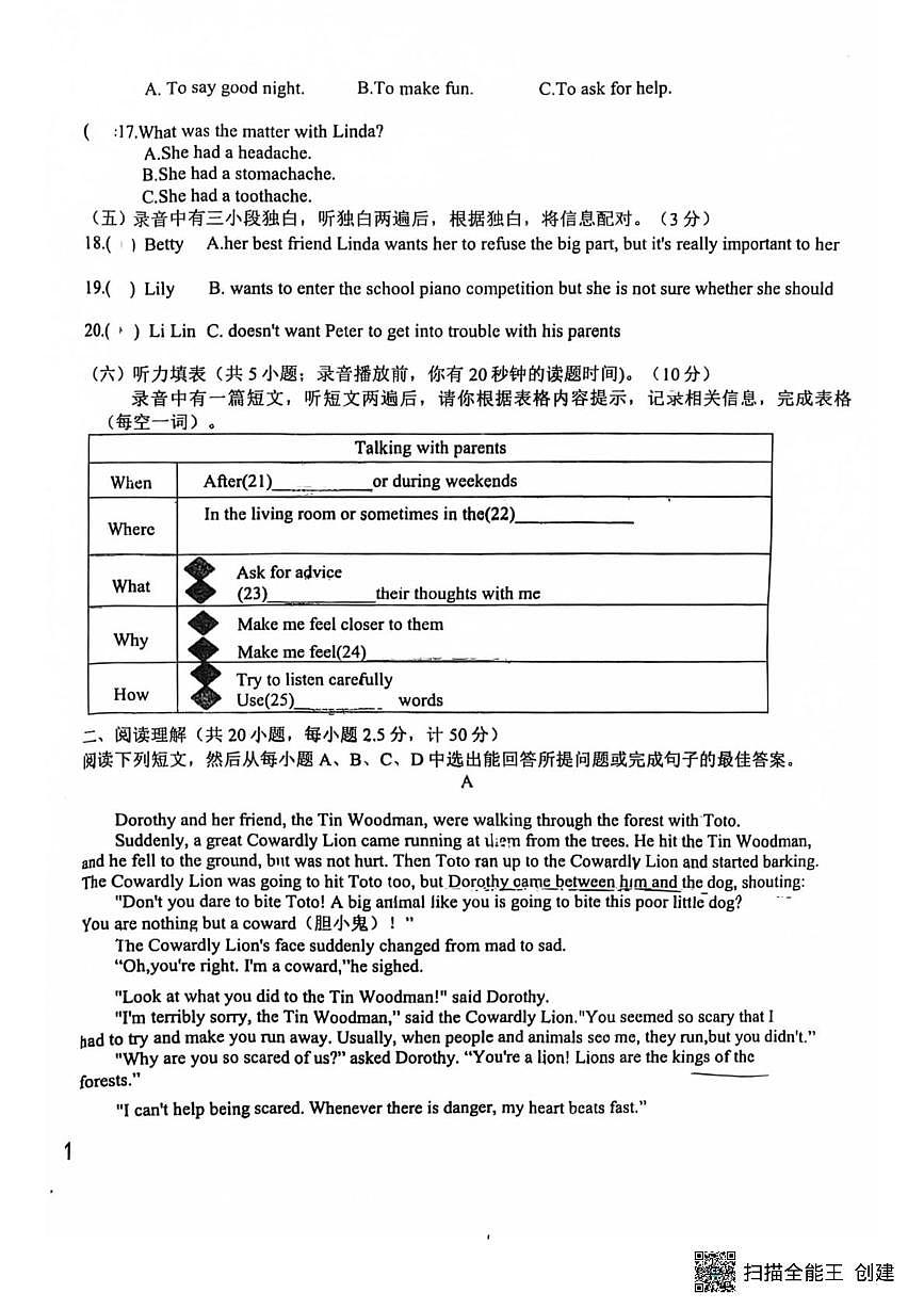 山东省德州市第十中学2025-2026学年上学期八年级英语阶段性练习试题（月考）第2页