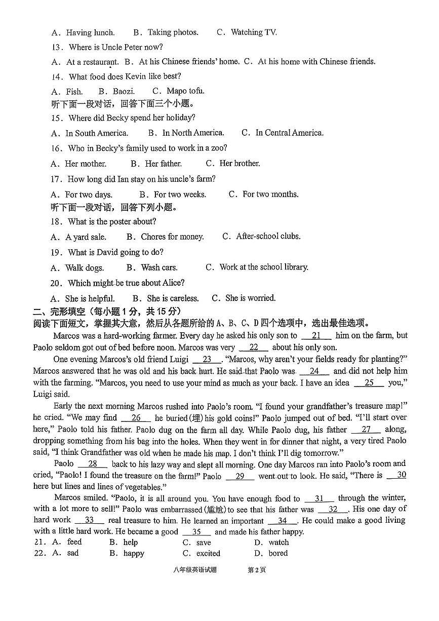 山东省日照市东港区港中2025-2026学年八年级上学期10月份考试英语试卷（月考）第2页