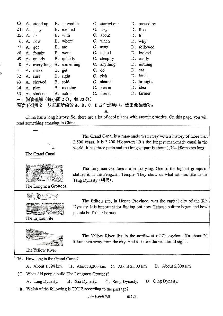 山东省日照市东港区港中2025-2026学年八年级上学期10月份考试英语试卷（月考）第3页