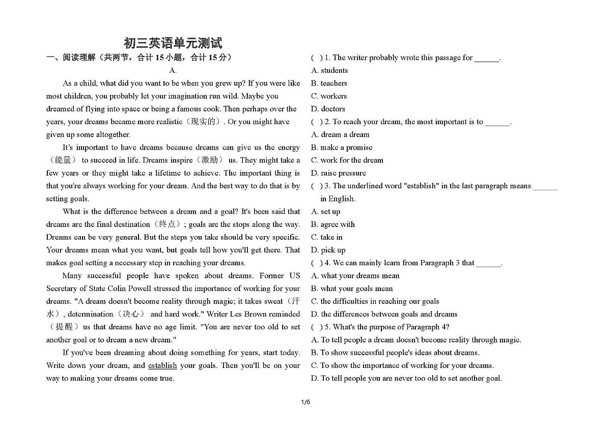 山东省威海市经区2025-2026学年八年级上学期10月质量检测英语试题（月考）第1页