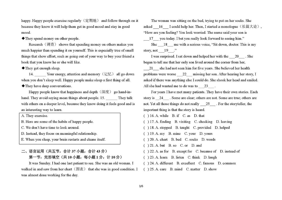 山东省威海市经区2025-2026学年八年级上学期10月质量检测英语试题（月考）第3页