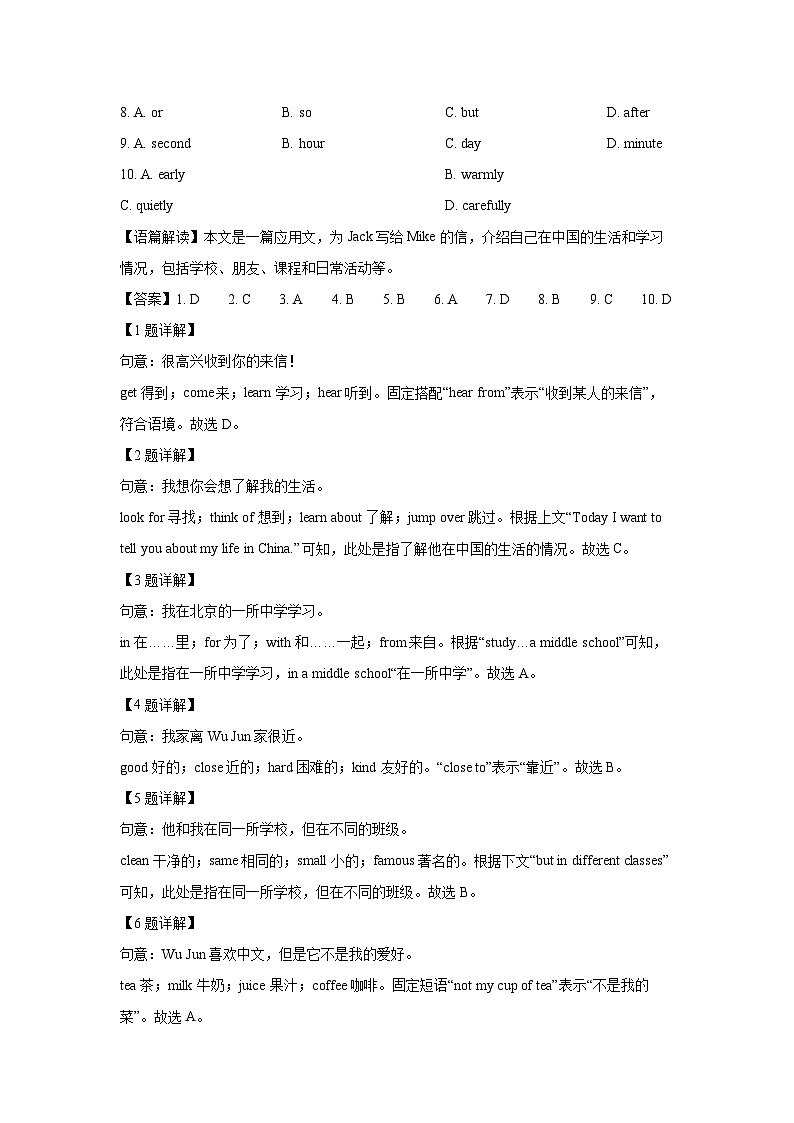 河北省唐山市路北区2025-2026学年七年级上学期10月月考 (解析版)英语试卷第2页