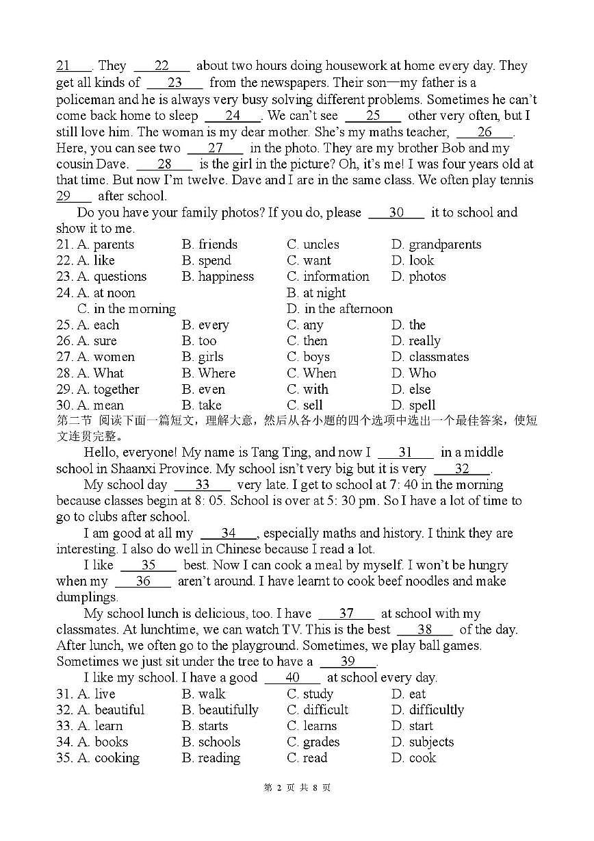 陕西省西安高新第一中学2025-2026学年七年级上学期第一次限时训练英语试卷（月考）第2页