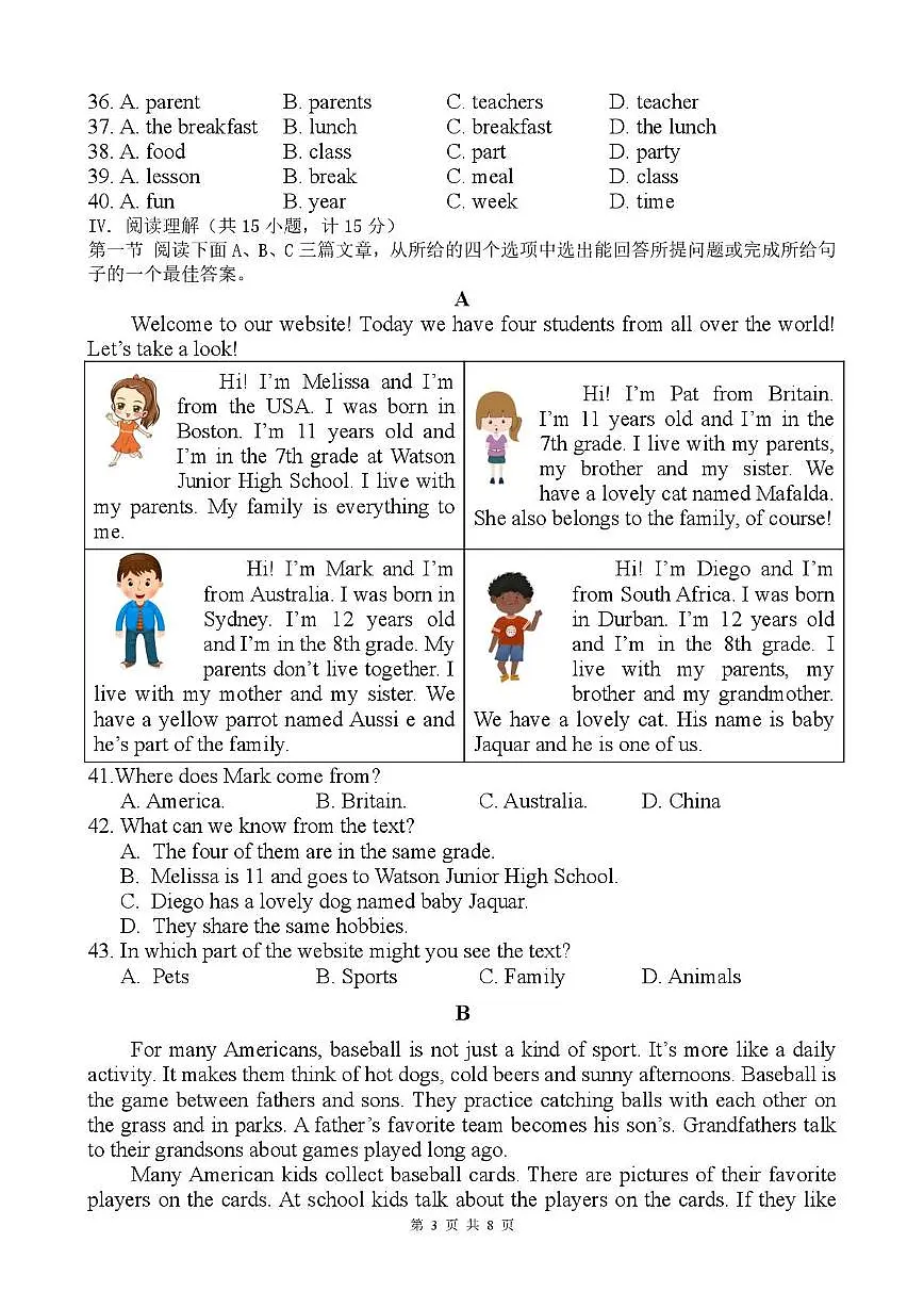 陕西省西安高新第一中学2025-2026学年七年级上学期第一次限时训练英语试卷（月考）第3页