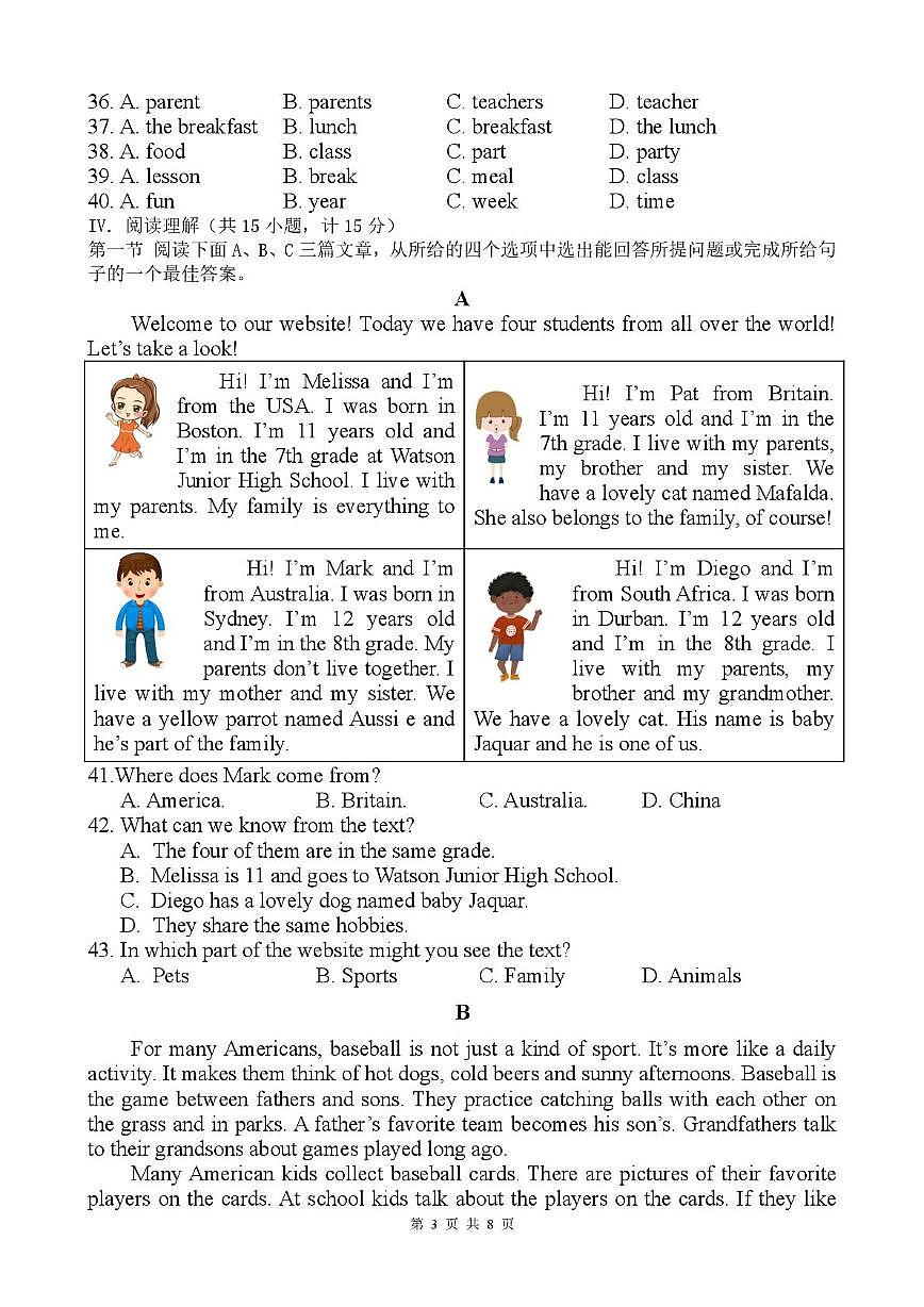 陕西省西安高新第一中学2025-2026学年七年级上学期第一次限时训练英语试卷（月考）第3页