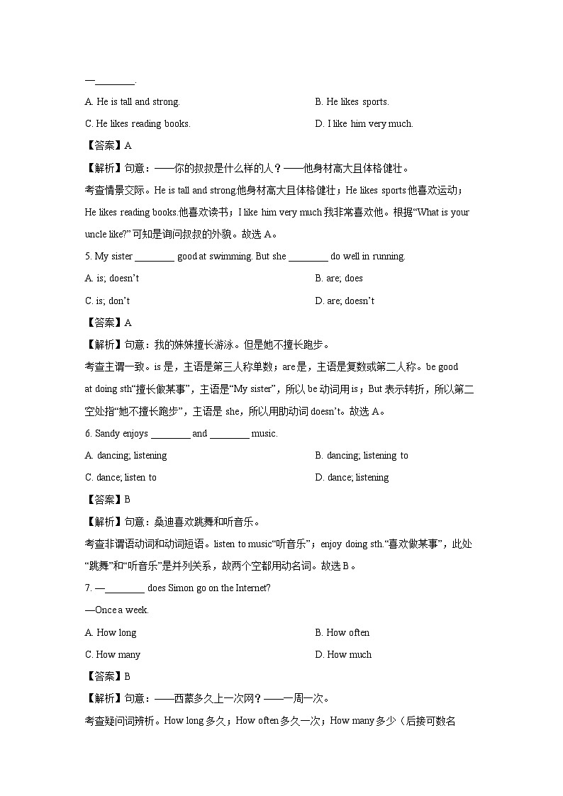 江苏省连云港市东海县西部2025-2026学年七年级上学期10月月考 (解析版)英语试卷第2页