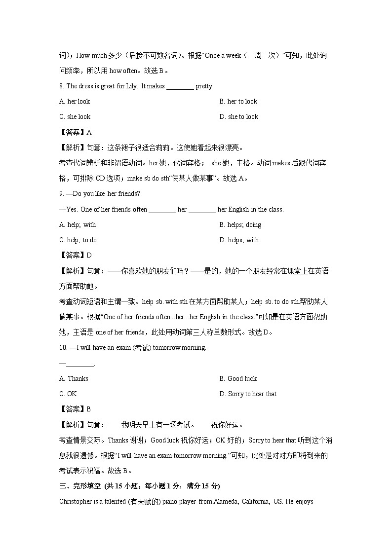 江苏省连云港市东海县西部2025-2026学年七年级上学期10月月考 (解析版)英语试卷第3页