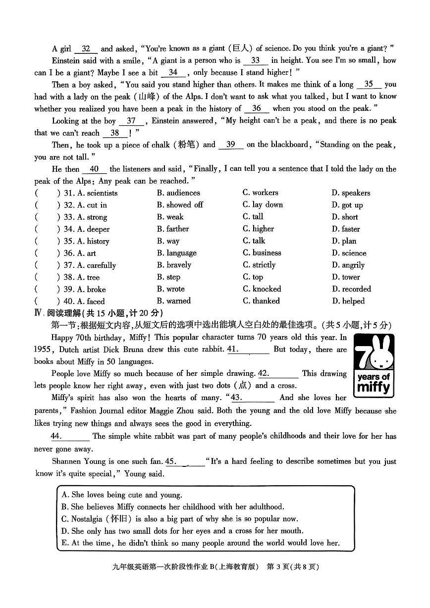 陕西省西安市周至县2025-2026学年上学期九年级英语第一次阶段性作业（月考）第3页