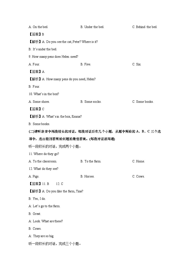 山东省济宁市金乡县2025-2026学年七年级上学期10月考试 (解析版)英语试卷第3页