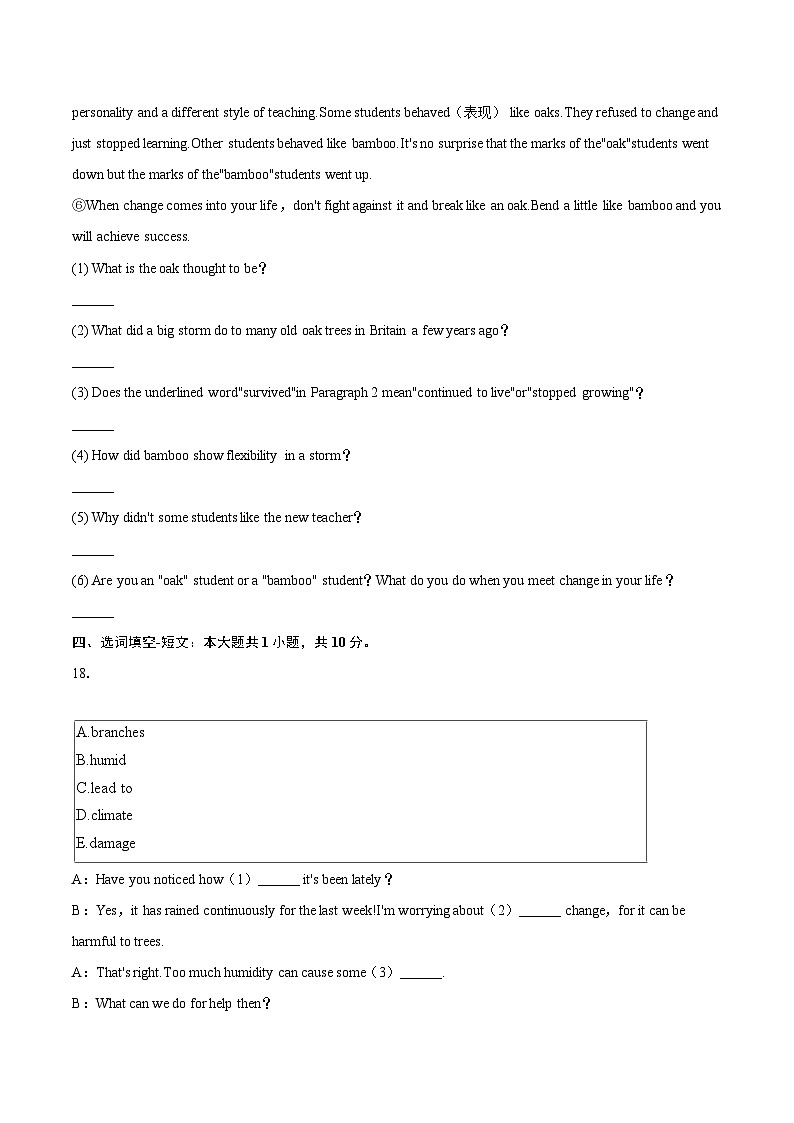 2024-2025学年上海市崇明区七年级（下）期末英语试卷（含详细答案解析）第3页