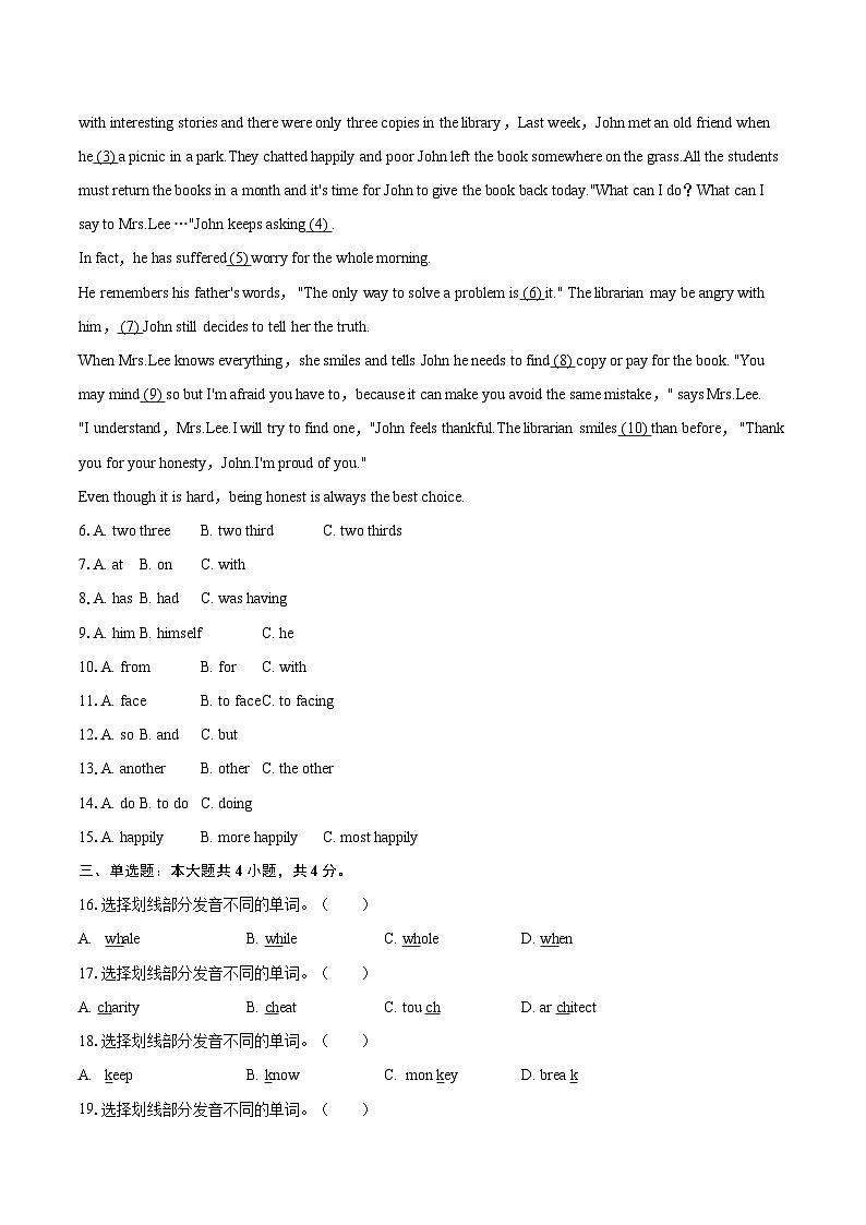 2024-2025学年上海市普陀区七年级（下）期末英语试卷（含详细答案解析）第2页