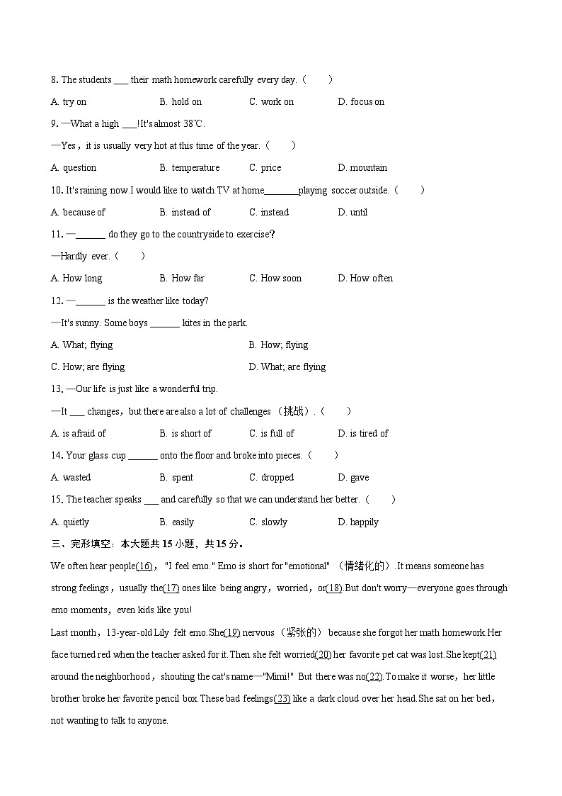 2024-2025学年吉林省长春市新区七年级（下）期末英语试卷（含详细答案解析）第2页