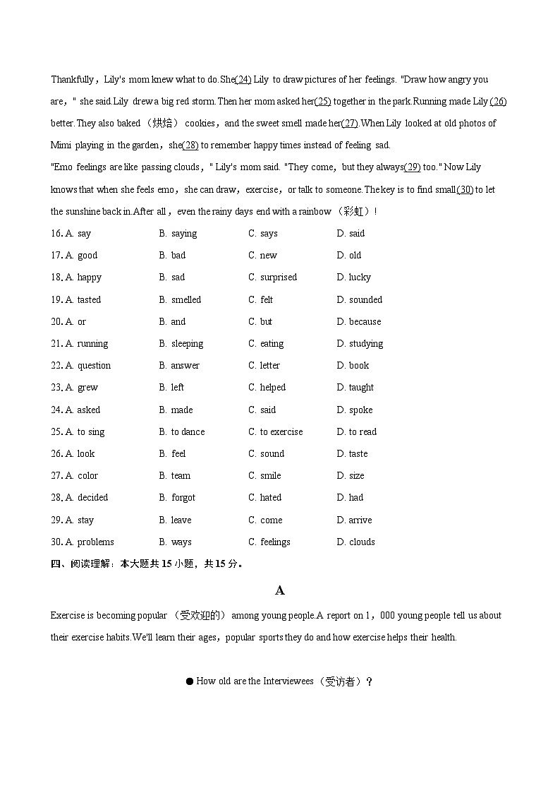 2024-2025学年吉林省长春市新区七年级（下）期末英语试卷（含详细答案解析）第3页