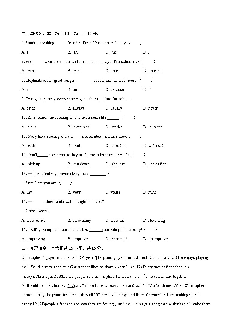 2024-2025学年吉林省长春市汽车经开区七年级（下）期末英语试卷（含详细答案解析）第2页