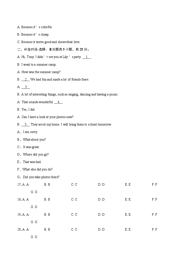 2024-2025学年天津滨海新区七年级下学期期末英语试题（含详细答案解析）第3页