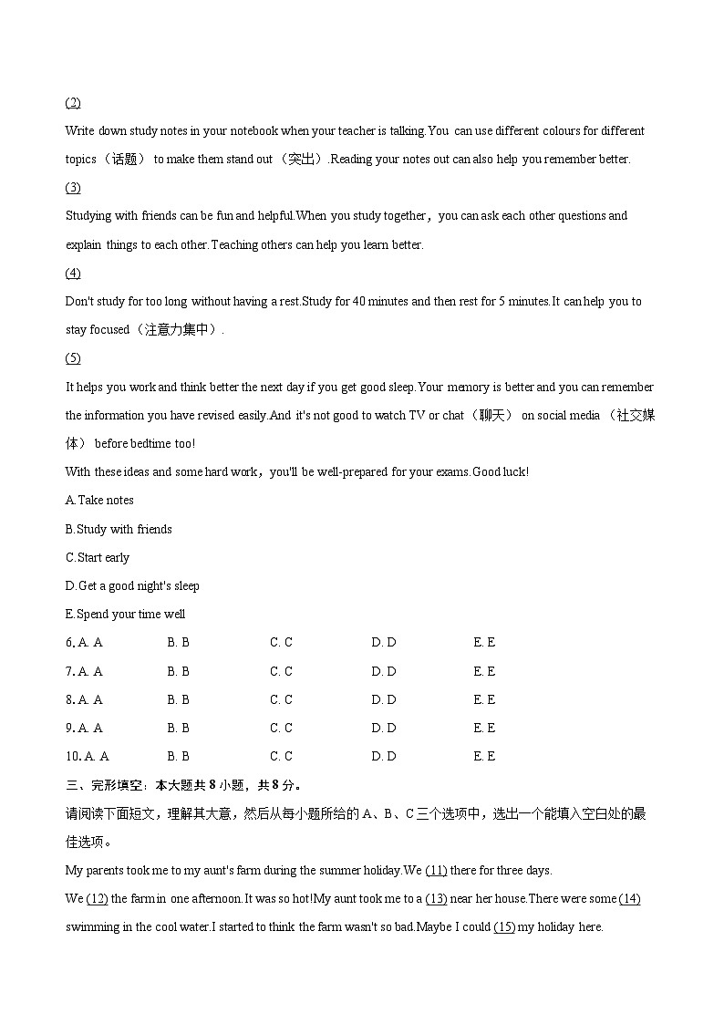 2024-2025学年山西省吕梁市交口县七年级（下）期末英语试卷（含详细答案解析）第2页
