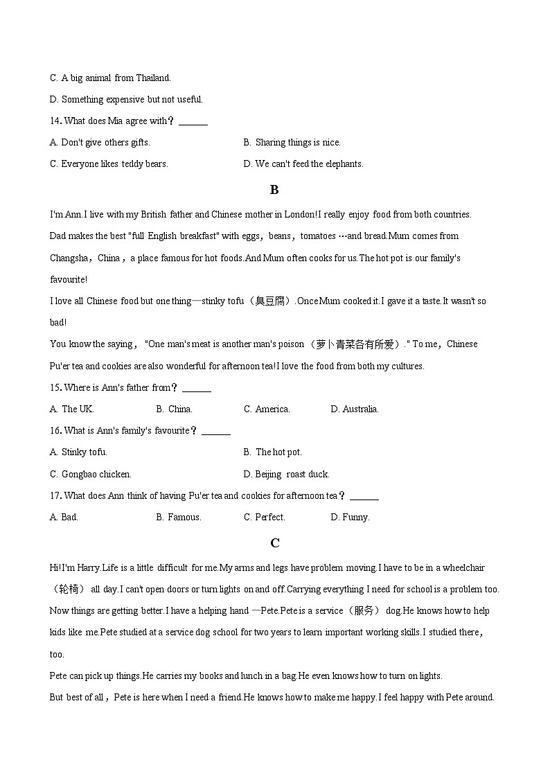 2024-2025学年河北省廊坊市七年级（下）期末英语试卷（含详细答案解析）第3页