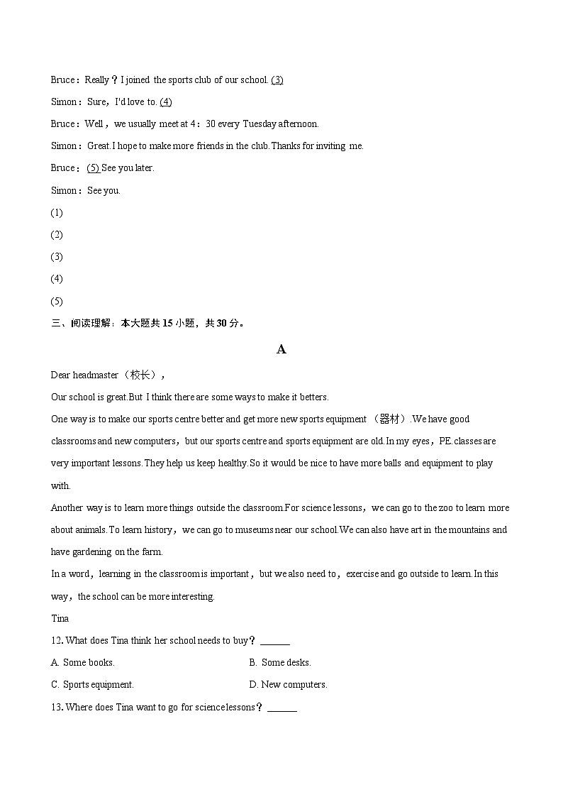 2024-2025学年河北省邯郸市南新区七年级（下）期末英语试卷（含详细答案解析）第2页