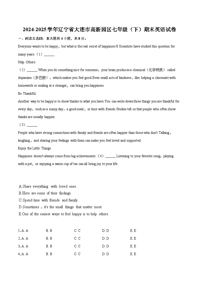 2024-2025学年辽宁省大连市高新园区七年级（下）期末英语试卷（含详细答案解析）第1页