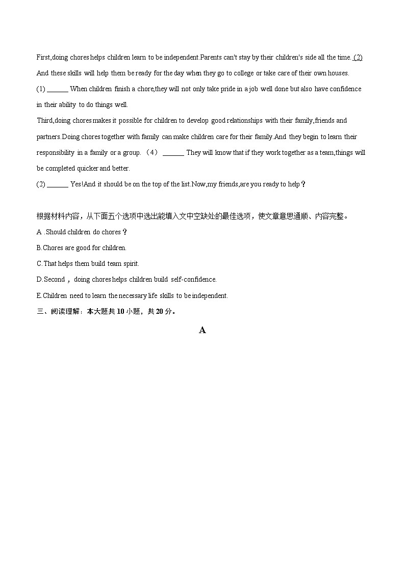 2025-2026学年湖南省长沙市长郡梅溪湖中学八年级（上）第一次月考英语试卷-自定义类型第2页