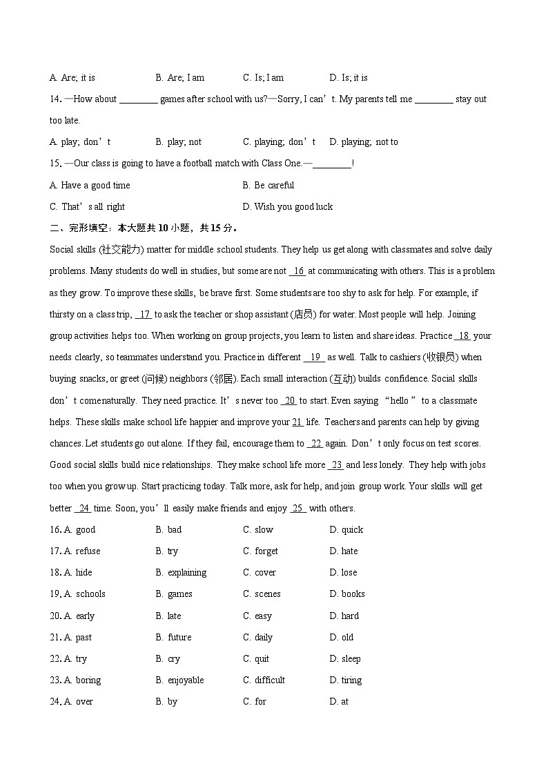 2025-2026学年江苏省南京民办实验学校（一中实验）七年级（上）10月月考英语试卷-自定义类型第2页