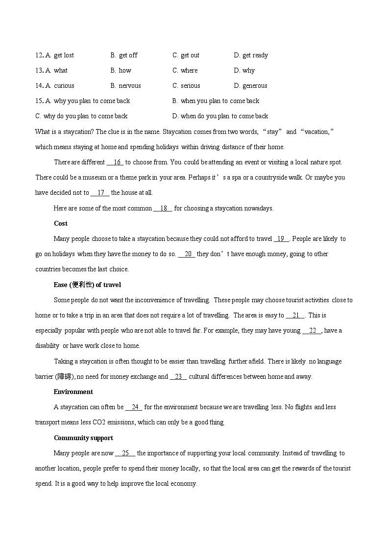 2025-2026学年江苏省南京市高淳区九年级（上）10月月考英语试卷-自定义类型第2页