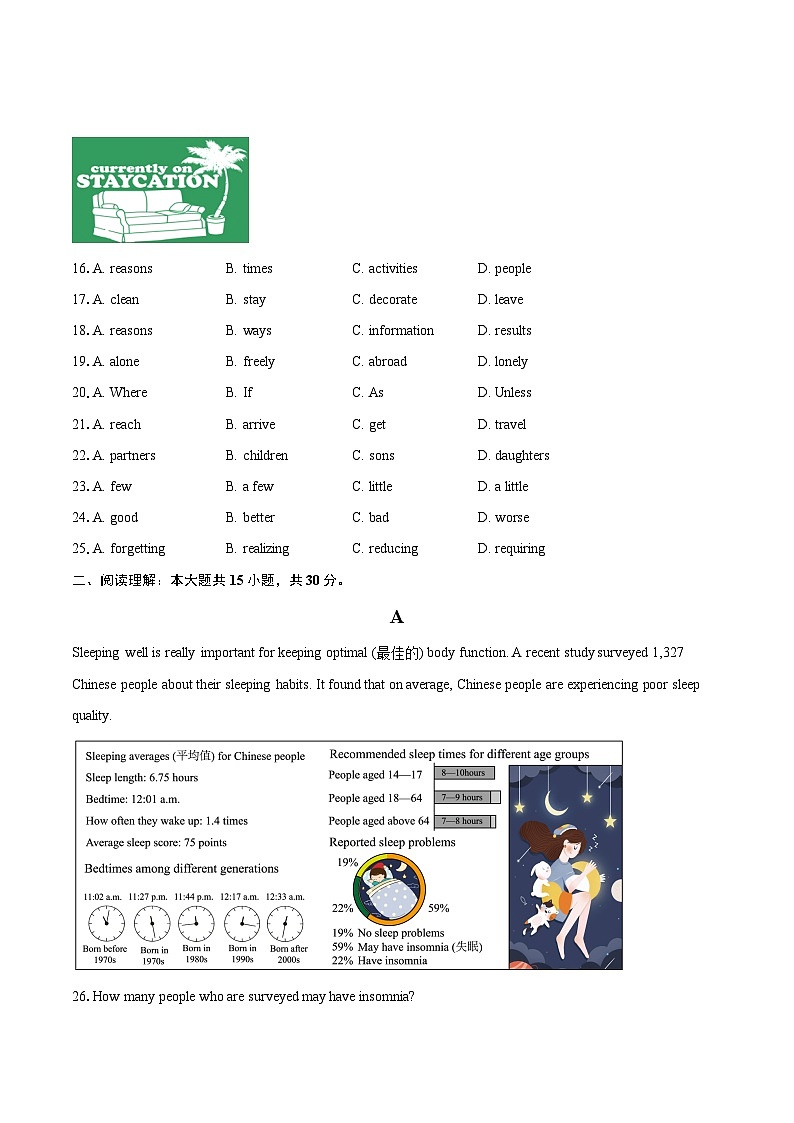 2025-2026学年江苏省南京市高淳区九年级（上）10月月考英语试卷-自定义类型第3页