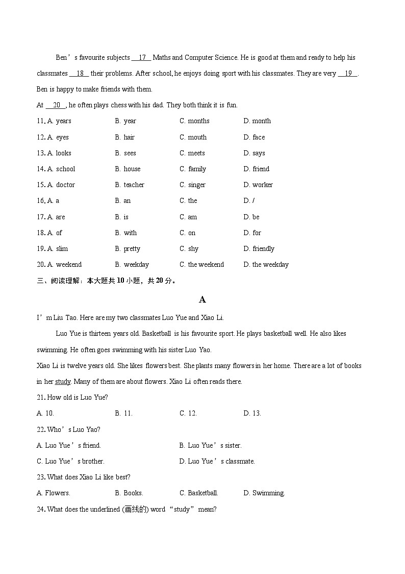 2025-2026学年江苏省徐州市丰县七年级（上）10月月考英语试卷-自定义类型第2页