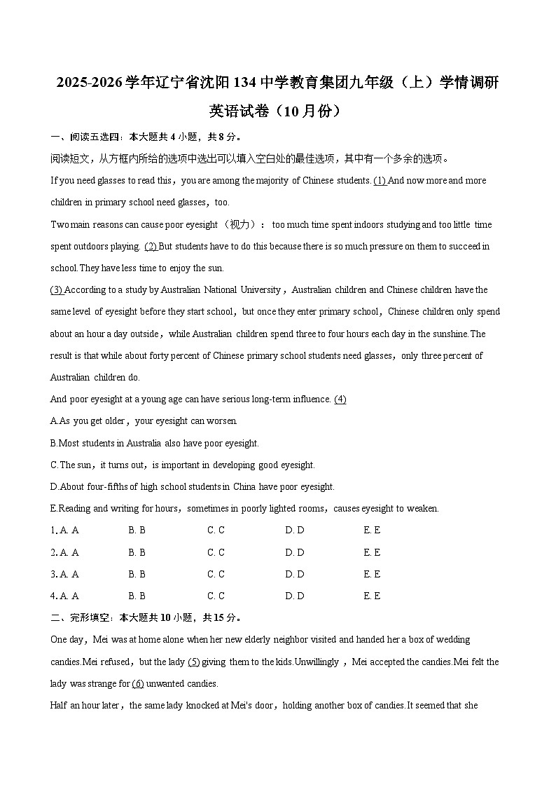 2025-2026学年辽宁省沈阳134中学教育集团九年级（上）学情调研英语试卷（10月份）-自定义类型第1页