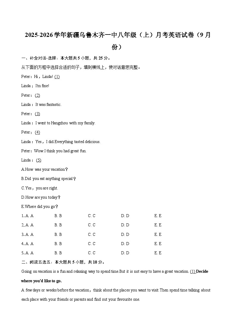 2025-2026学年新疆乌鲁木齐一中八年级（上）月考英语试卷（9月份）-自定义类型第1页