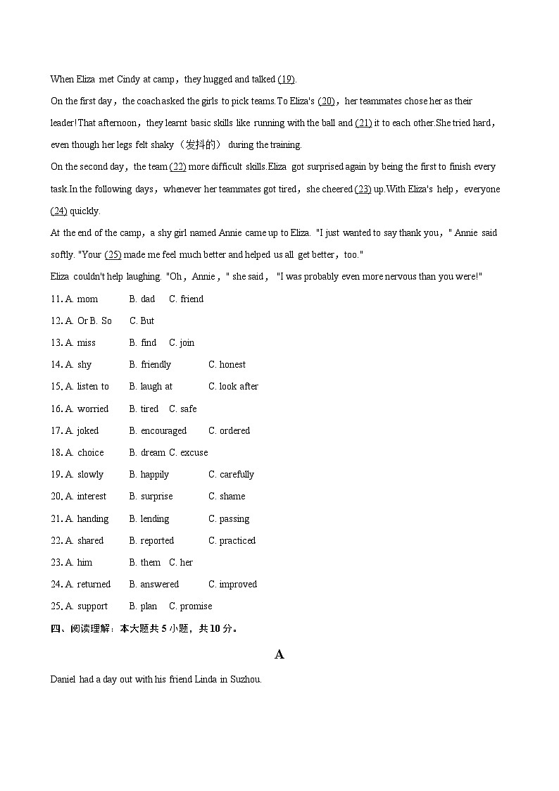 2025-2026学年新疆乌鲁木齐一中八年级（上）月考英语试卷（9月份）-自定义类型第3页