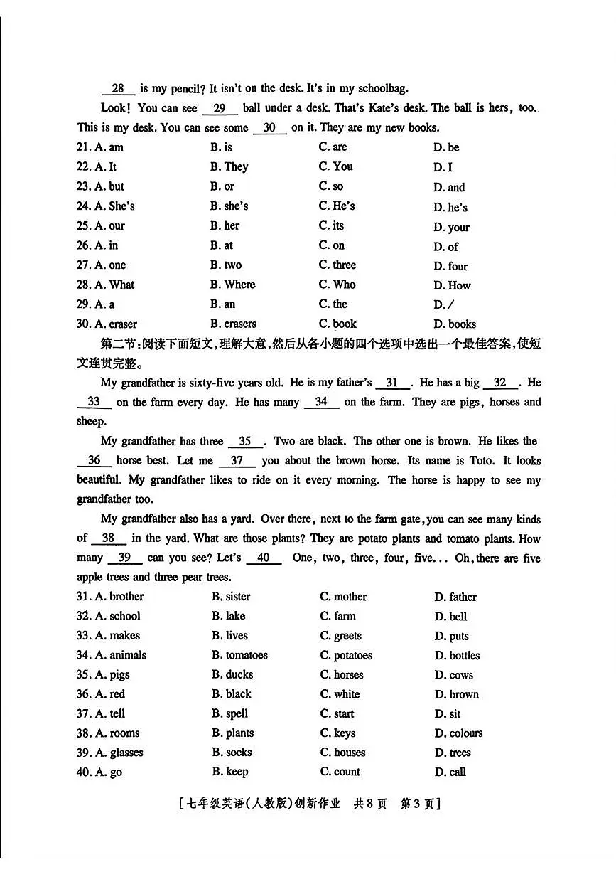 陕西省咸阳市永寿县店头中学2025-2026学年七年级上学期第一阶段英语创新作业（月考）第3页